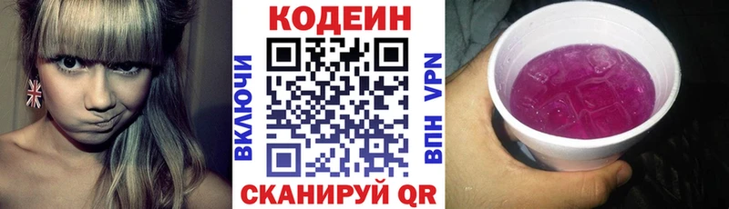 купить закладку  Дюртюли  гидра как войти  Кодеиновый сироп Lean Purple Drank 